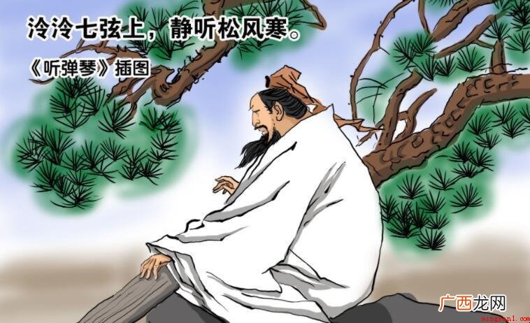 《听弹琴》的原文是什么