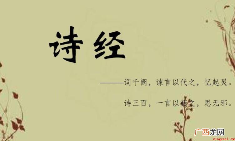 诗经论语春秋的先后顺序是什么