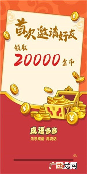 带学字的成语有哪些,什么都想学但又学不过来怎么用成语形容?