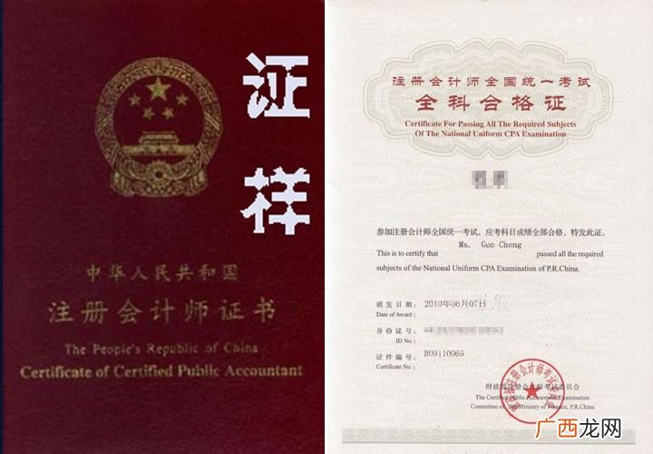 注册会计师证书是什么,注册会计师专业资格证书有用吗？