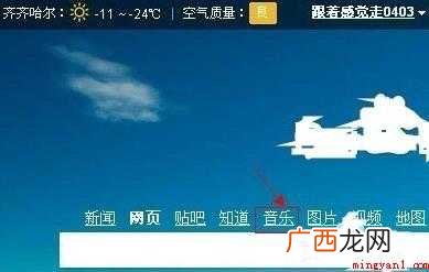 如何下载MP3歌曲 下面一起来看看吧 如何下载MP3歌曲