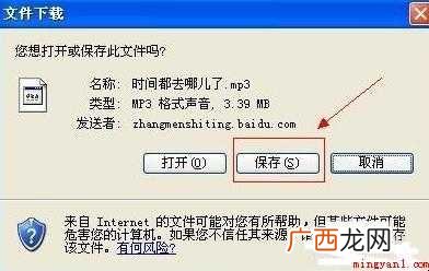 如何下载MP3歌曲 下面一起来看看吧 如何下载MP3歌曲