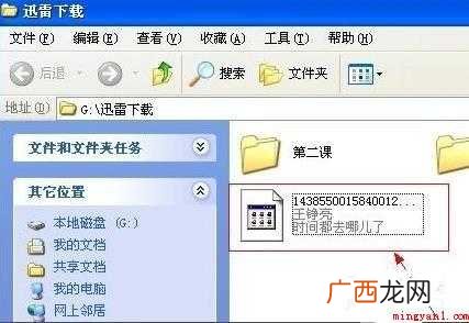 如何下载MP3歌曲 下面一起来看看吧 如何下载MP3歌曲