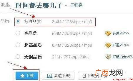 如何下载MP3歌曲 下面一起来看看吧 如何下载MP3歌曲