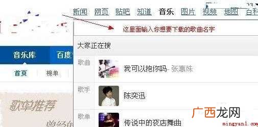 如何下载MP3歌曲 下面一起来看看吧 如何下载MP3歌曲