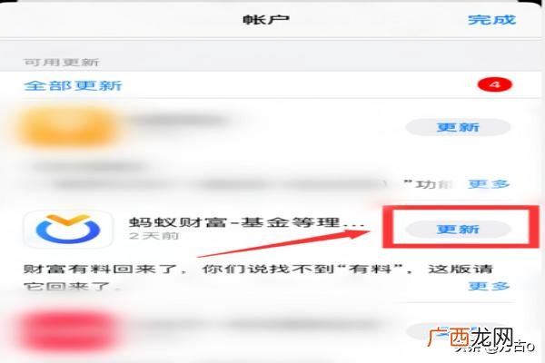 苹果更新软件在哪儿更新,苹果IOS13app更新不见了，要在哪里更新软件？