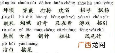 带紫和红的词语有哪些,跟五颜六色相同的词语？