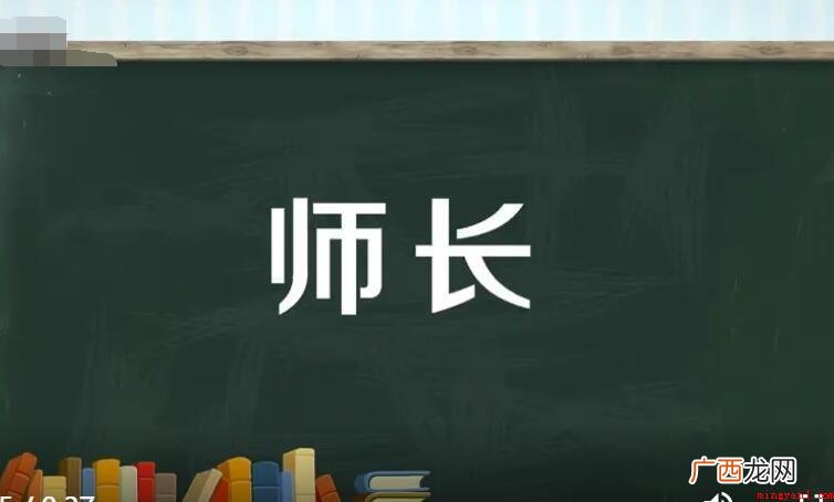 师长是什么级别的全部内容 师长是什么级别