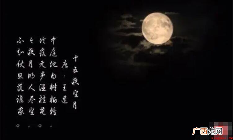 今夜月明人尽望的意思是什么