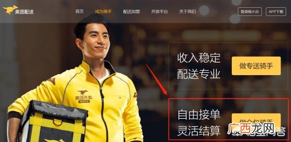 美团外卖怎么才能做兼职,美团外卖送餐员能不能兼职，怎么加入?要什么条件？