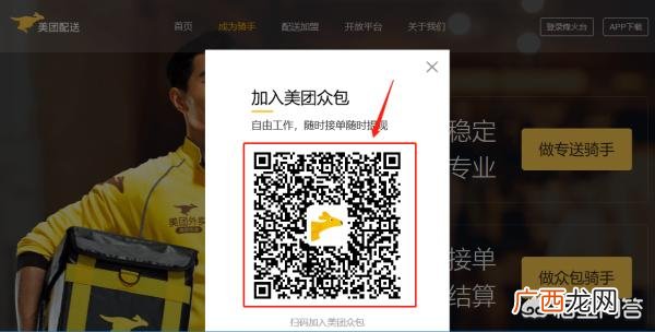 美团外卖怎么才能做兼职,美团外卖送餐员能不能兼职，怎么加入?要什么条件？