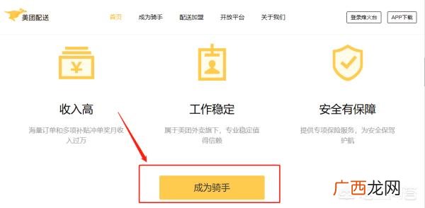 美团外卖怎么才能做兼职,美团外卖送餐员能不能兼职，怎么加入?要什么条件？