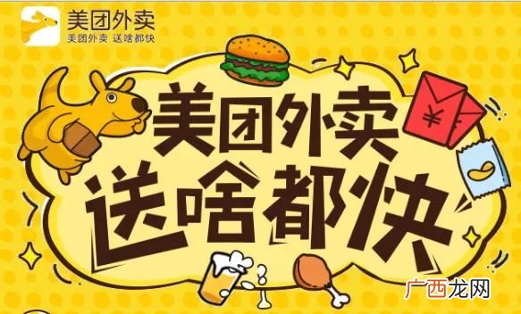 美团外卖怎么才能做兼职,美团外卖送餐员能不能兼职，怎么加入?要什么条件？
