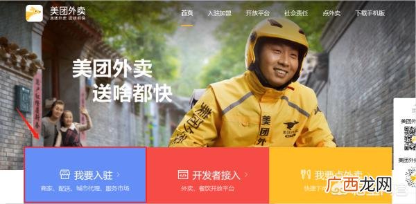 美团外卖怎么才能做兼职,美团外卖送餐员能不能兼职，怎么加入?要什么条件？