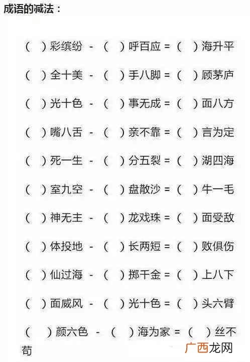 带shi音的成语,以shi音调结尾的有哪些成语？我是运动会用在十四班后面的，要褒义词，最好超过10个？