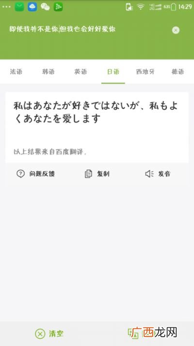 爱用日文怎么写,爱的日文怎么写？