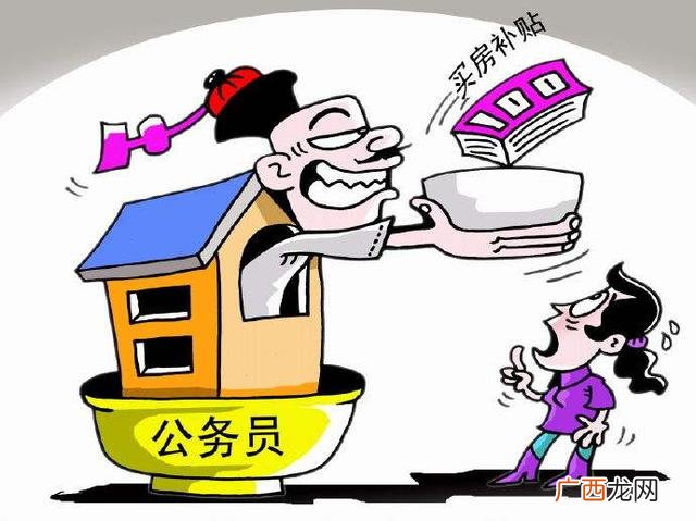 关于公务员住房补贴的问题,公务员没有宿舍有租房补贴吗？