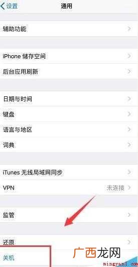 iPhone XR怎么重启 苹果xr怎么重启