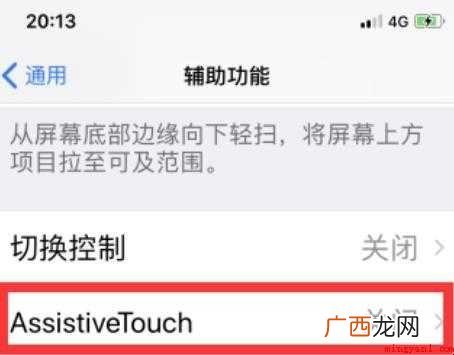 iPhoneXR怎么截屏 苹果xr截屏怎么截