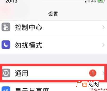 iPhoneXR怎么截屏 苹果xr截屏怎么截