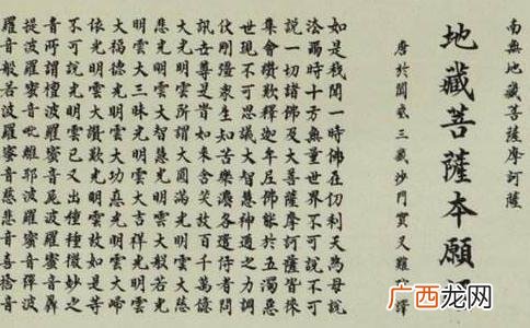 诵读地藏经需注意事项有哪些,我老公把经书发脾气扔了,报应是什么,该怎么办我们?