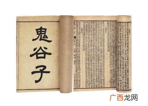 名著鬼谷子讲的是什么,鬼谷子多少字完整？