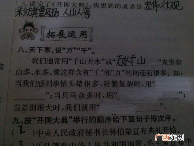 千字组词有哪些,千字多音字组词？