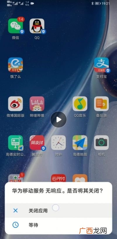如何打开华为移动服务,华为手机怎么开启定位短信通知？