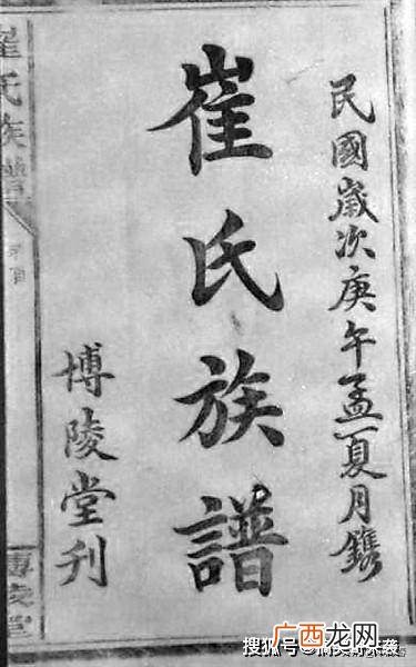 清河崔氏是现在的哪里,将夜清河崔氏结局？