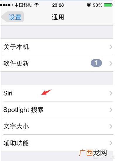 苹果手机的siri怎么设置方法,苹果手机如何设置Siri声音？