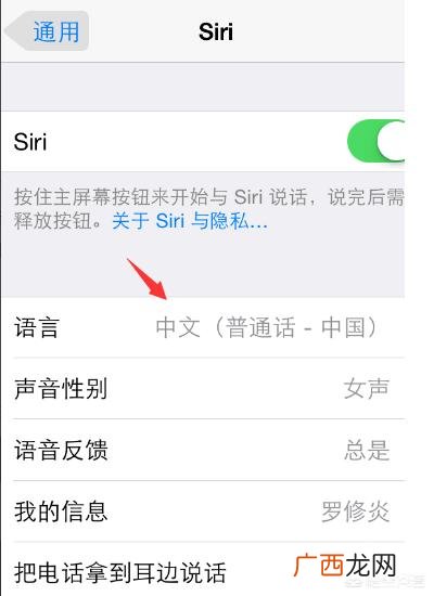 苹果手机的siri怎么设置方法,苹果手机如何设置Siri声音？