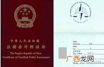 注册会计师的薪酬是多少,注册会计收入高吗？