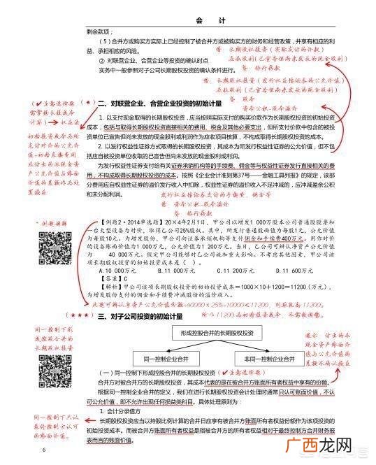注册会计师的薪酬是多少,注册会计收入高吗？