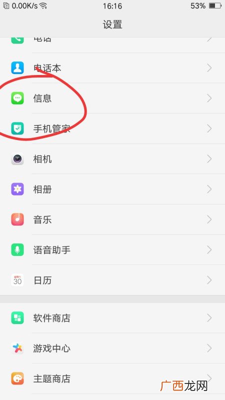 智能短信如何关闭,oppo手机怎么关闭自动识别验证码？