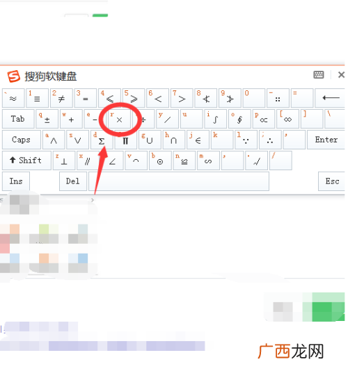 乘号怎么打乘号的打法,用电脑按哪里有加减符号？