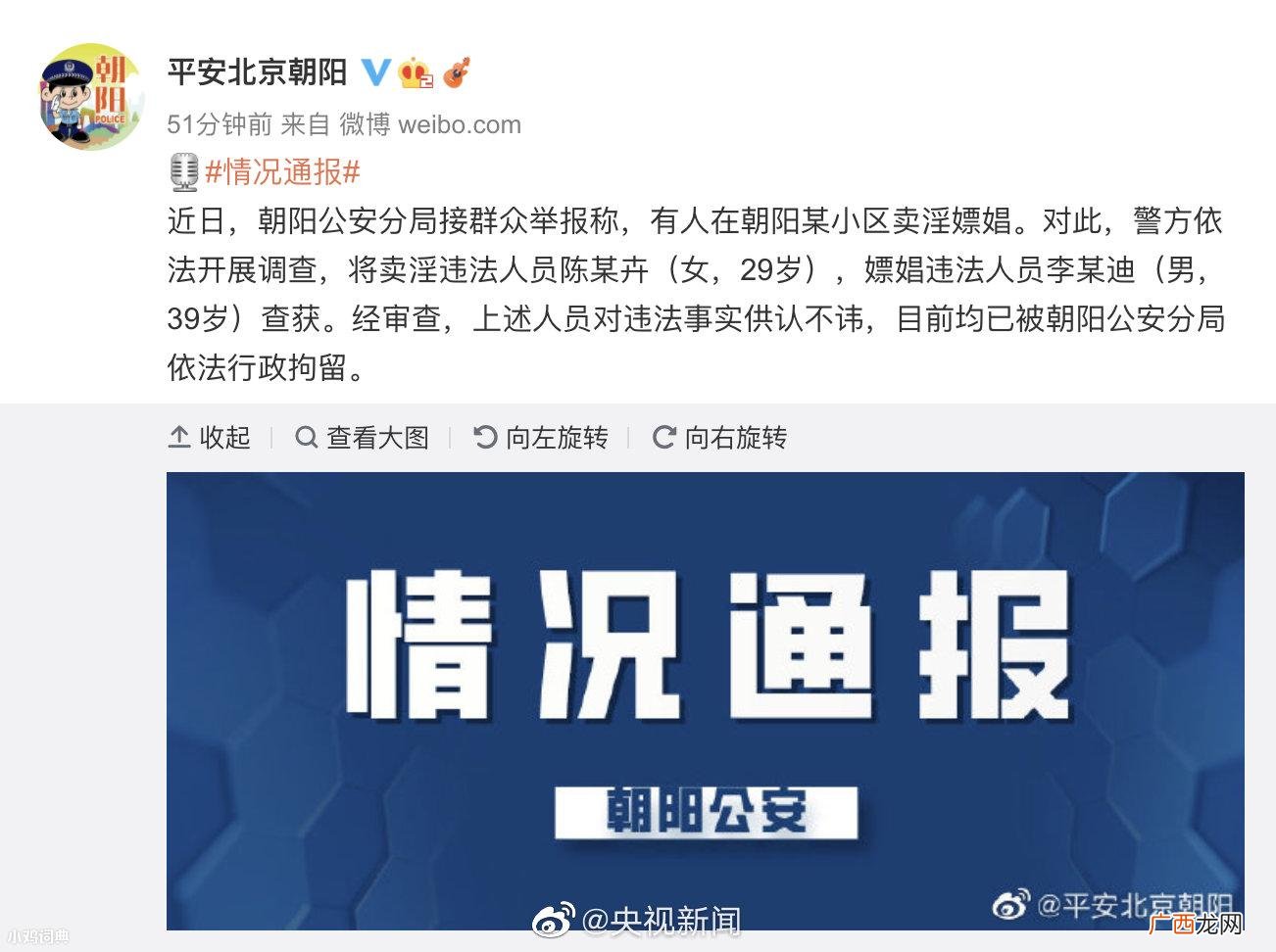 《披荆斩棘的哥哥》调侃:别一往无前了,完璧归赵 负荆请罪的哥哥是什么意思