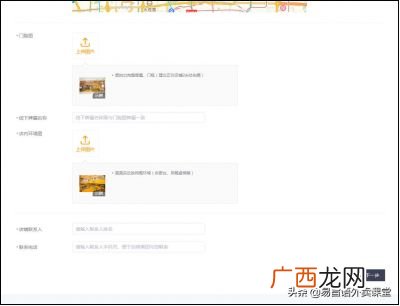 美团怎么开店流程,美团上开店需要什么条件？