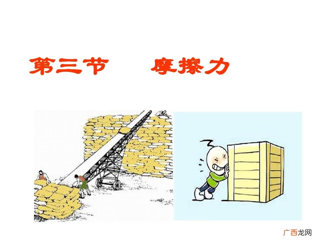 滚动摩擦是否属于静摩擦,为什么滚动摩擦力就是静摩擦力？