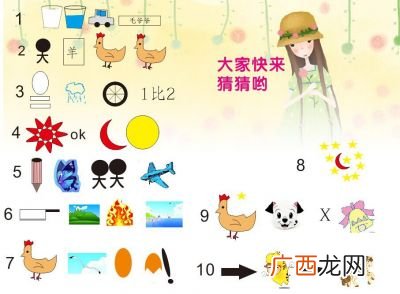 表示惊喜的成语,比喻突如其来的惊喜的成语有什么？