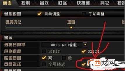cf怎么窗口化 窗口模式介绍 cf怎么窗口化