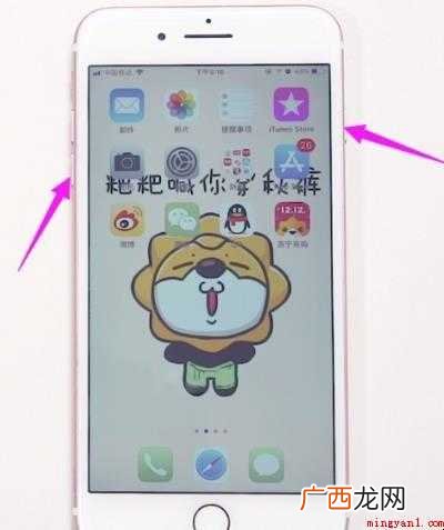 iPhone7怎么强制关机 苹果7怎么强制关机