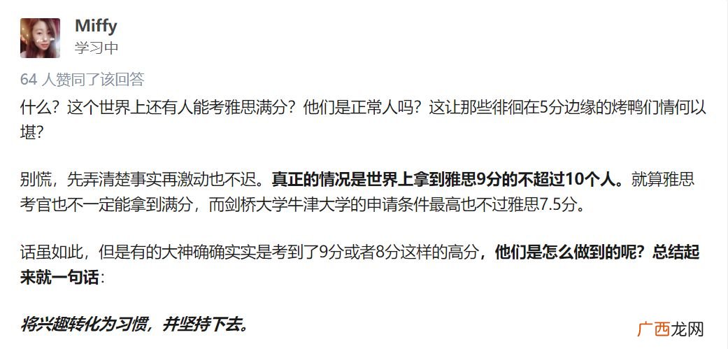 雅思九分是什么水平,雅思1-9分相当于什么水平？