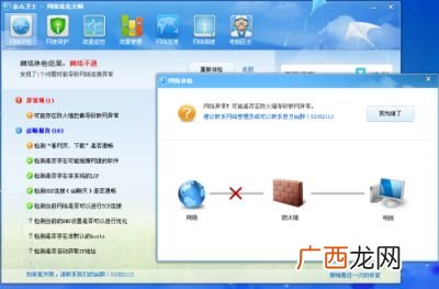 电脑网络出现异常怎么办连不上网,电脑上有些软件无法访问网络，肿么办？