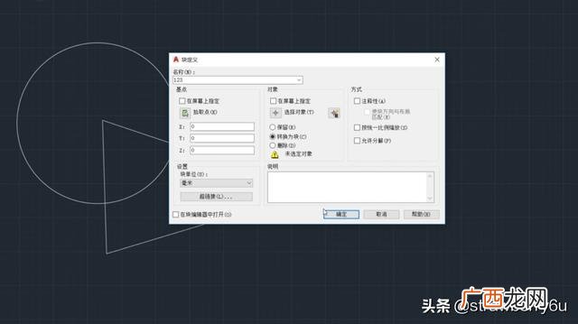 为什么cad有些图块不能分解,CAD图块无法分解怎么办？