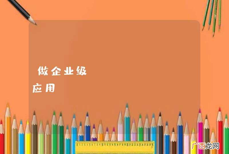 做企业级java web应用，PrimeFaces，RichFaces，jsf 等相关技术还值得学吗？