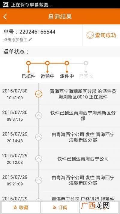 申通快递发往要多长时间,申通快递需要几天?