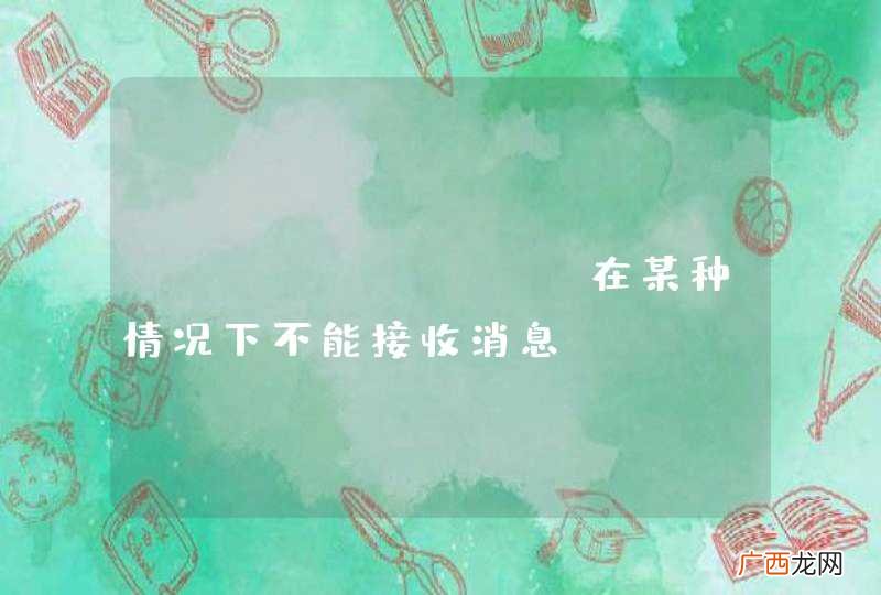HP-Socket在某种情况下不能接收消息