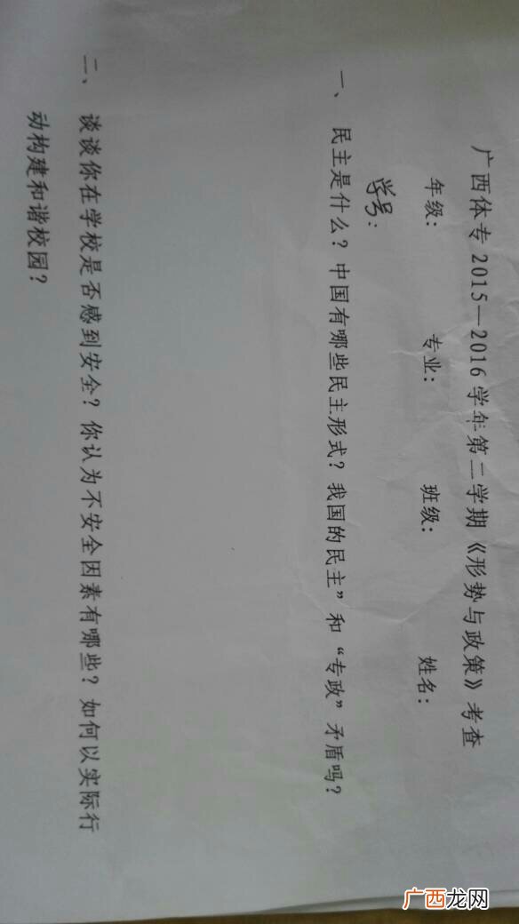 中国有哪些民主形式,我国人事任用方式主要有？
