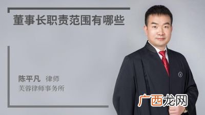 董事长的职责是什么,董事长和总经理工作职责分别是什么？
