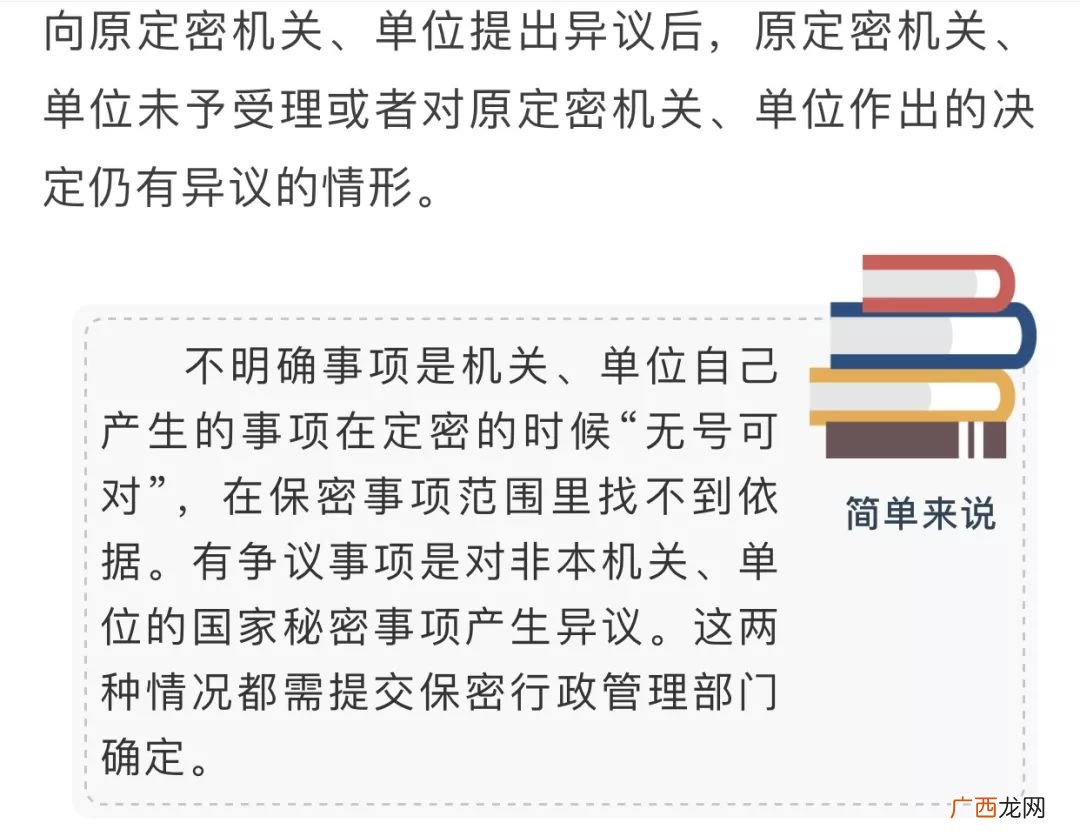 保密的定义是什么,保密管理方式有哪些？